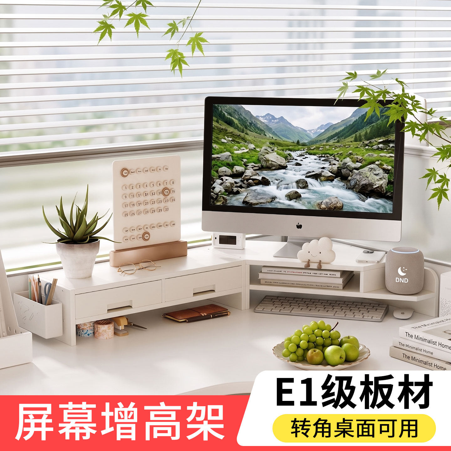 转角电脑桌增高架桌面显示器底座图片
