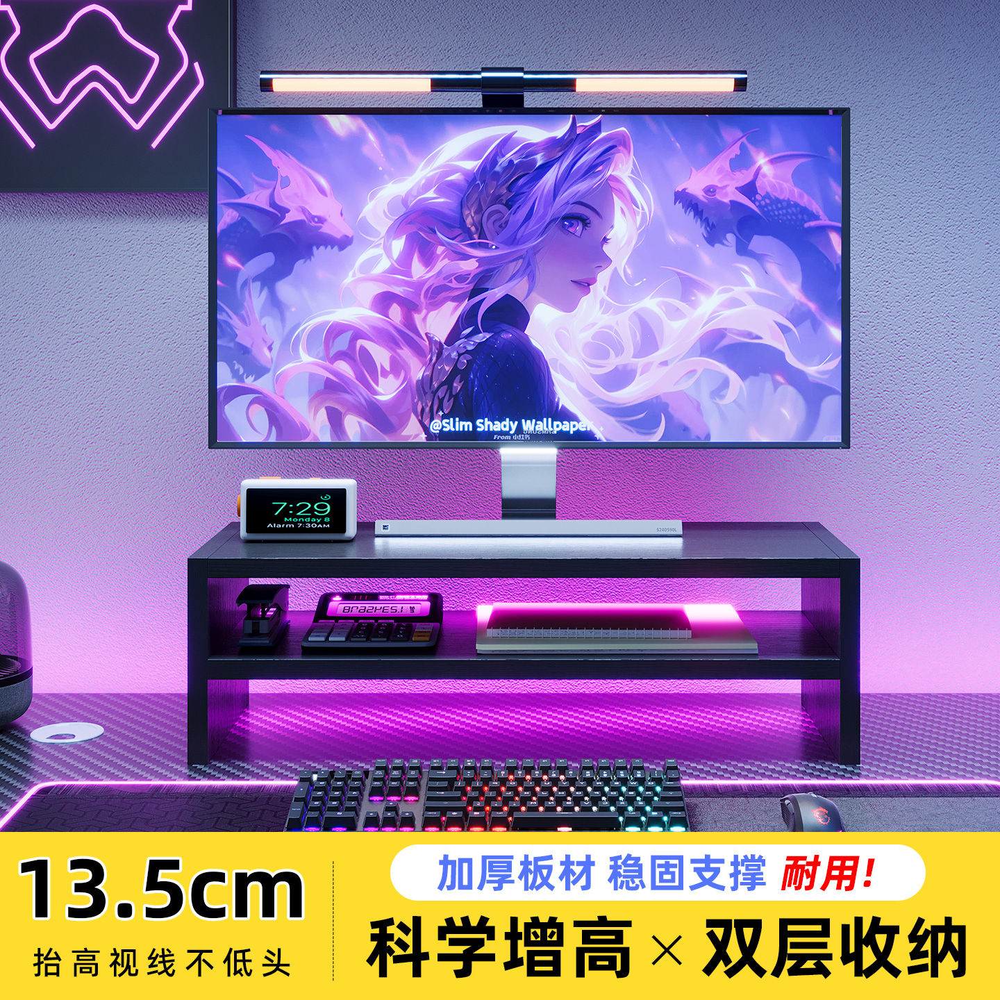 双层台式电脑增高架显示器支架