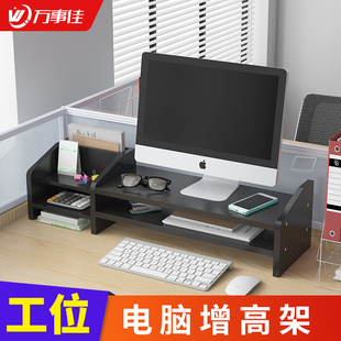 工位电脑增高架黑色显示器屏幕底座支撑架子擡高办公室桌面置物架