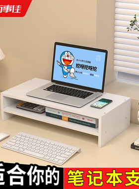 笔记本支架可放键盘电脑增高架台式显示器底座高度调节桌面办公宿舍桌面屏幕支撑托架双层木白色显示屏置物架
