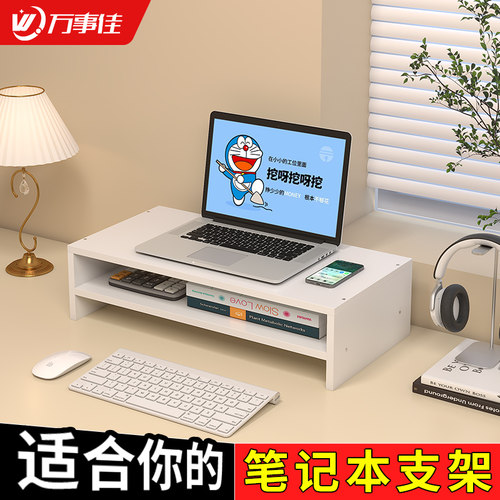 笔记本支架可放键盘电脑增高架台式显示器底座高度调节桌面办公宿