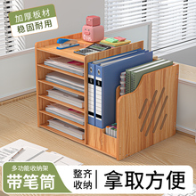 多功能收纳架桌面文件架收纳盒办公室文件座框多层书桌置物架立式书架a4办公用品大全工位整理神器分类放置架
