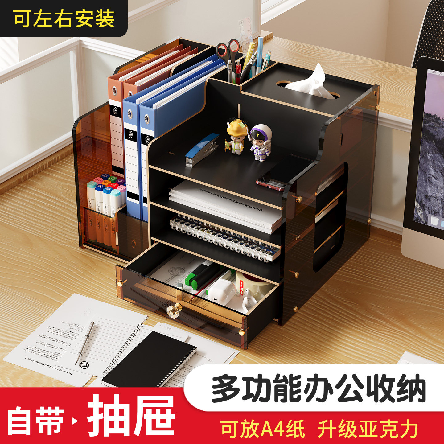 多功能办公收纳盒桌面置物架压克力学生宿舍书立架抽屉式文件整理