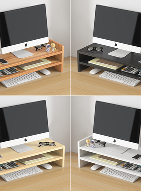 电脑增高架台式显示器屏幕支架垫高桌面收纳架底座办公桌置物架子