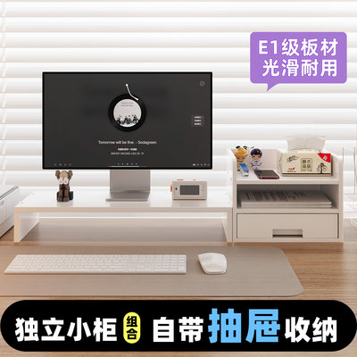 台式桌面电脑增高架显示器支架