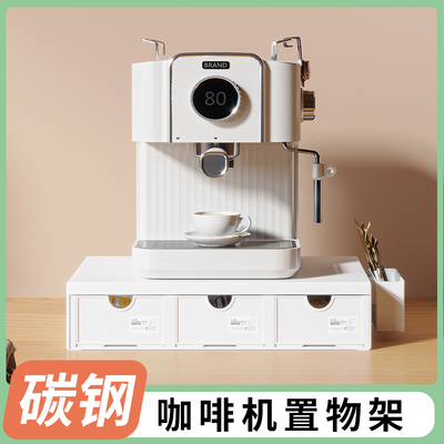 桌面收纳盒咖啡机置物架抽屉式台面茶包储物架办公室胶囊咖啡摆放