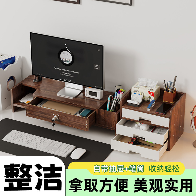台式电脑增高架显示器桌面置物架屏幕键盘托架组合整理储物柜散热