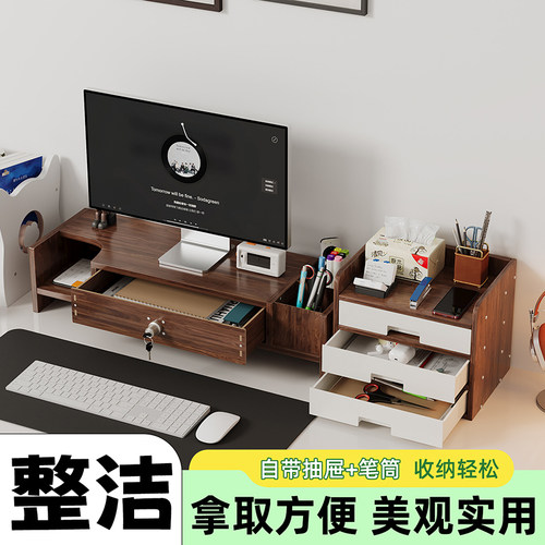 台式电脑增高架显示器桌面置物架屏幕键盘托架组合整理储物柜散热