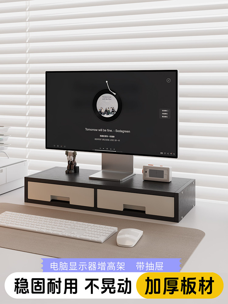 电脑显示器增高架带抽屉桌面台式置物架收纳盒家用办公显示屏支架