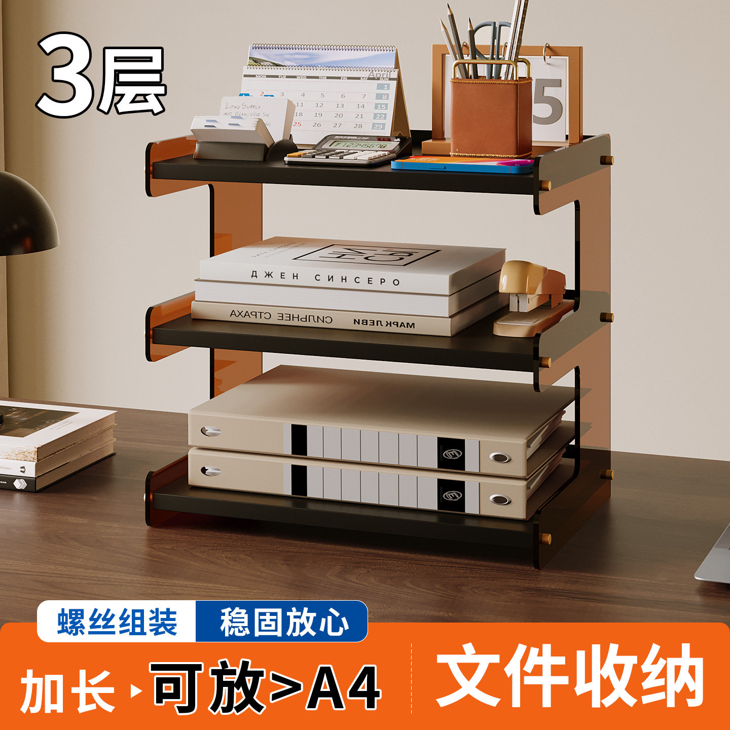 桌面书架a4办公文件架工位书本收纳架亚克力档案置物架多层分类架,住宅家具,书架,淘宝优惠券,粉丝福利购,淘宝优惠卷