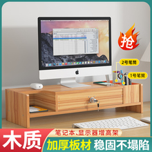 电脑增高架台式显示器置物架带锁抽屉办公室好物桌面显示屏幕支架
