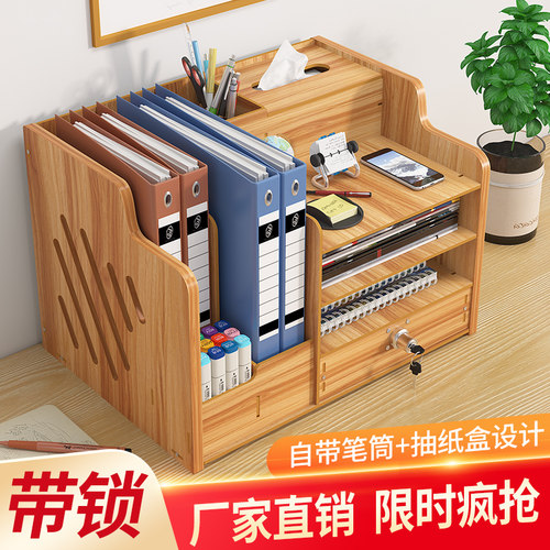 办公室桌面整理收纳架子