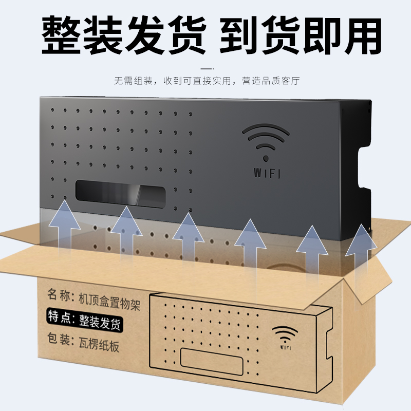 路由器收纳盒高颜值盒子无线wifi电视机机顶盒置物架光猫放置架