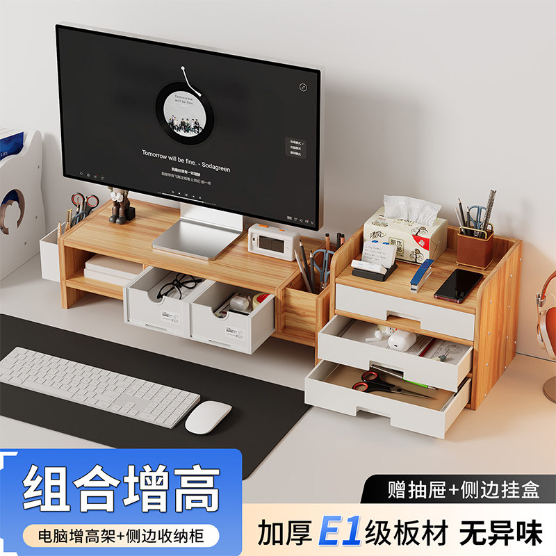 电脑增高架台式笔记本垫高屏幕支架办公室显示器底座工位整理架子
