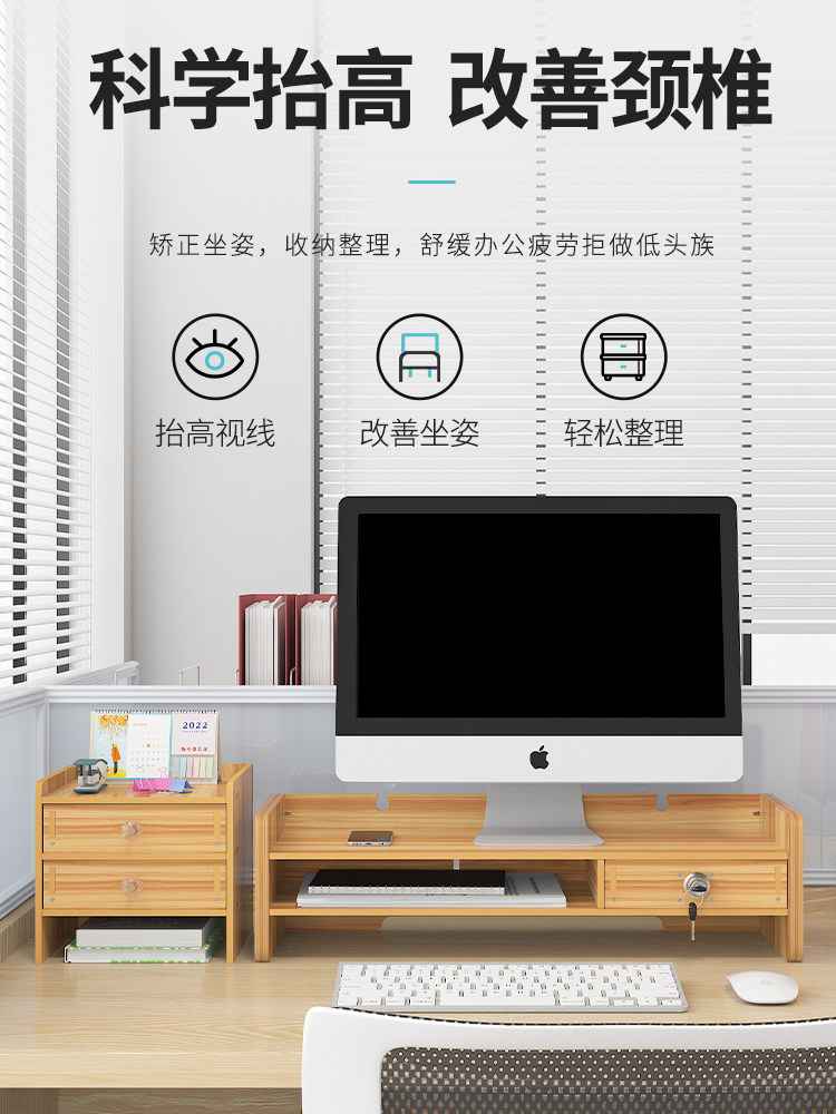 。电脑显示器增高架抽屉护颈办公室台式桌面键盘收纳盒带锁置物架