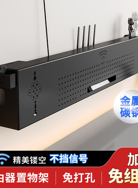 加长路由器收纳盒壁挂式电视机机顶盒放置架插座光猫wifi置物架