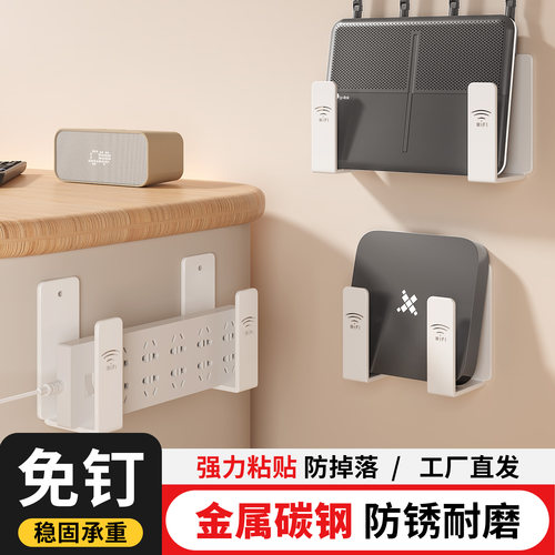 免打孔路由器收纳盒碳钢WiFi支架
