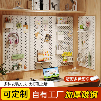 免打孔收纳洞洞板墙上金属置物架定制宿舍整理架适用宜家挂钩配件