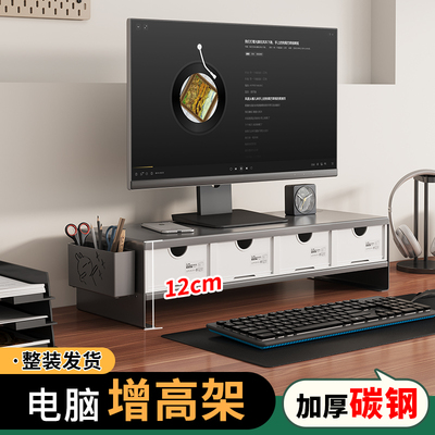 电脑增高架台式屏幕置物架办公桌面键盘整理收纳架金属显示器底座