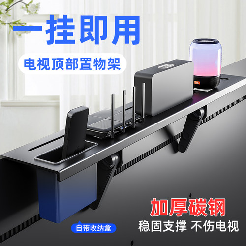 电视机机顶盒置物架免打孔