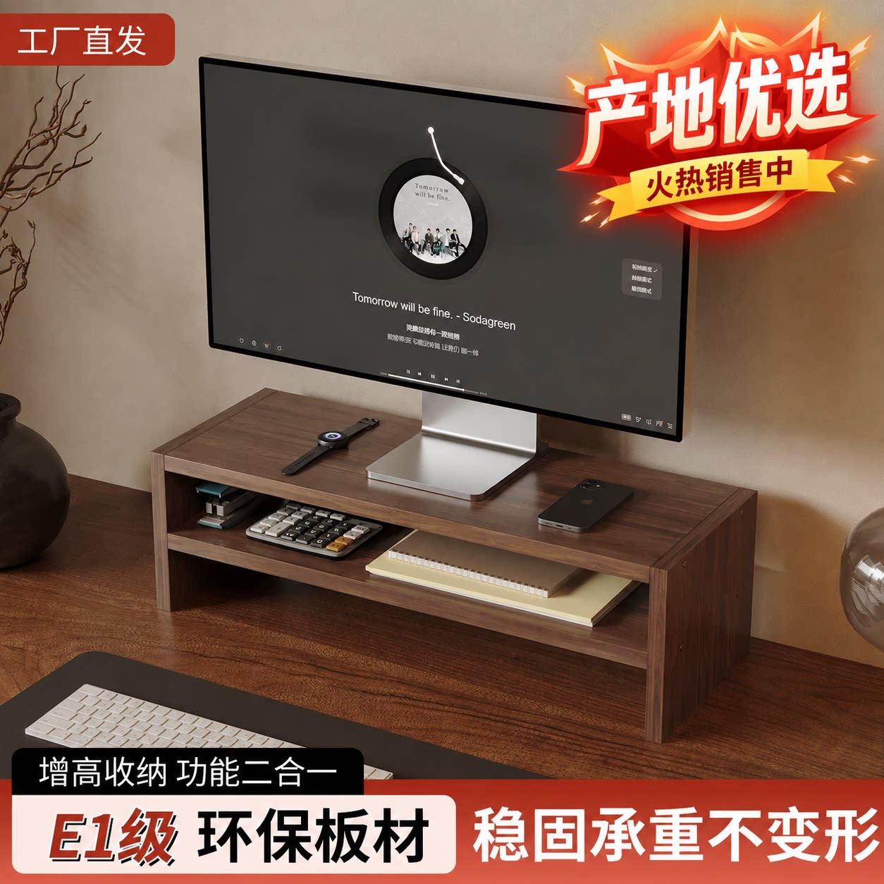 胡桃色电脑增高架加厚图片