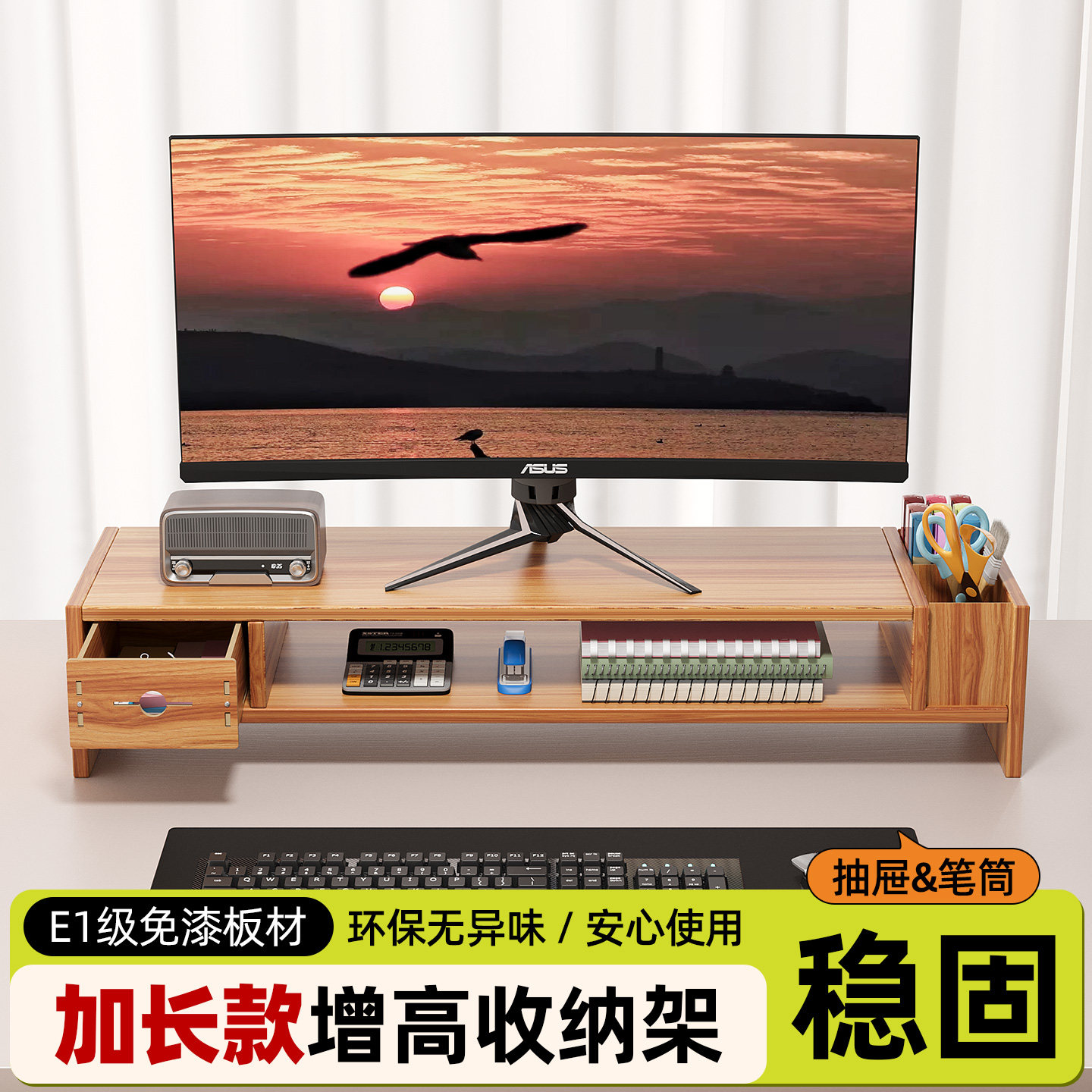 桌上显示器增高架置物架图片