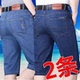 马裤 夏季 透气凉快 男弹力商务宽松直筒休闲七分裤 短裤 薄款 牛仔短裤