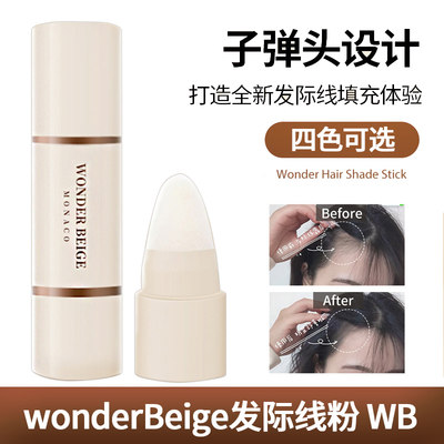 佳琪推荐 wonderBeige发际线粉03号wb填充神器防水防汗官方正品