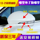 适配福特13 20新蒙迪欧后视镜外壳倒车镜转向灯罩反光镜片框原厂