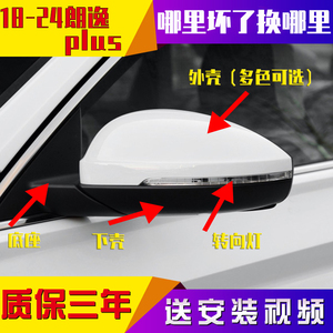 适配19-23大众凌渡倒车镜外壳后视镜框反光镜片凌度转向灯原厂盖