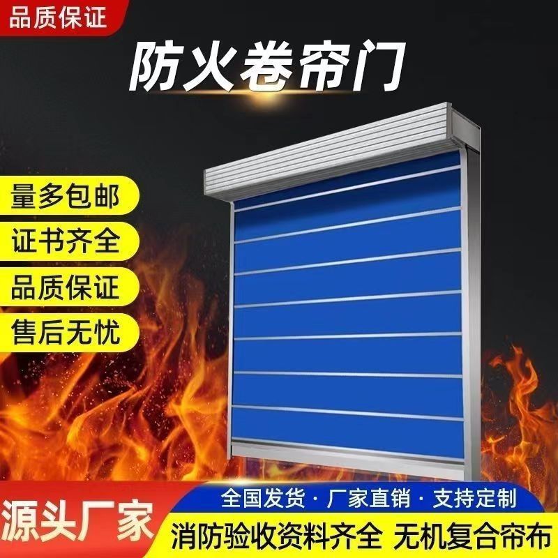 防火卷帘门厂家消防联动无机图片