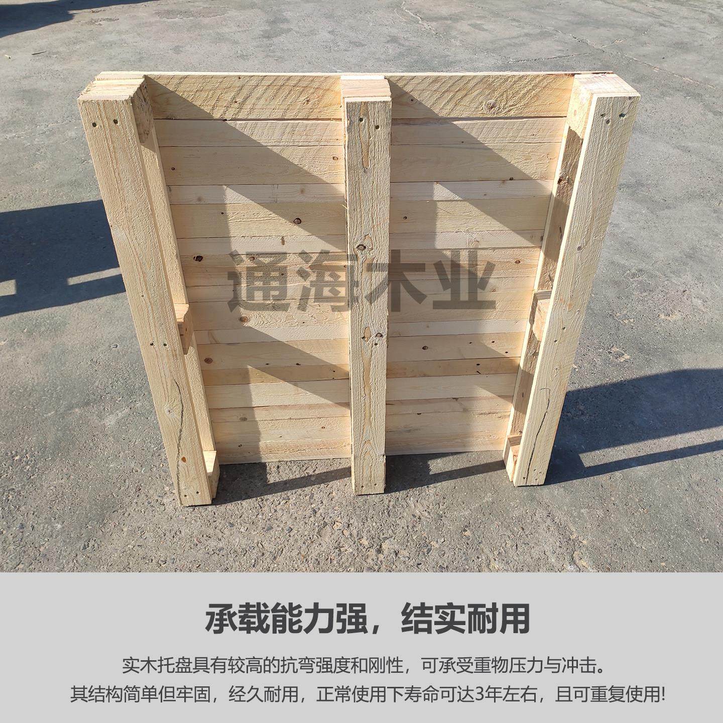 *堆高机托 托盘实木质仓库卡板露营防潮栈板物流货物底托 托地,包装,木托盘,淘宝优惠券,粉丝福利购,淘宝优惠卷