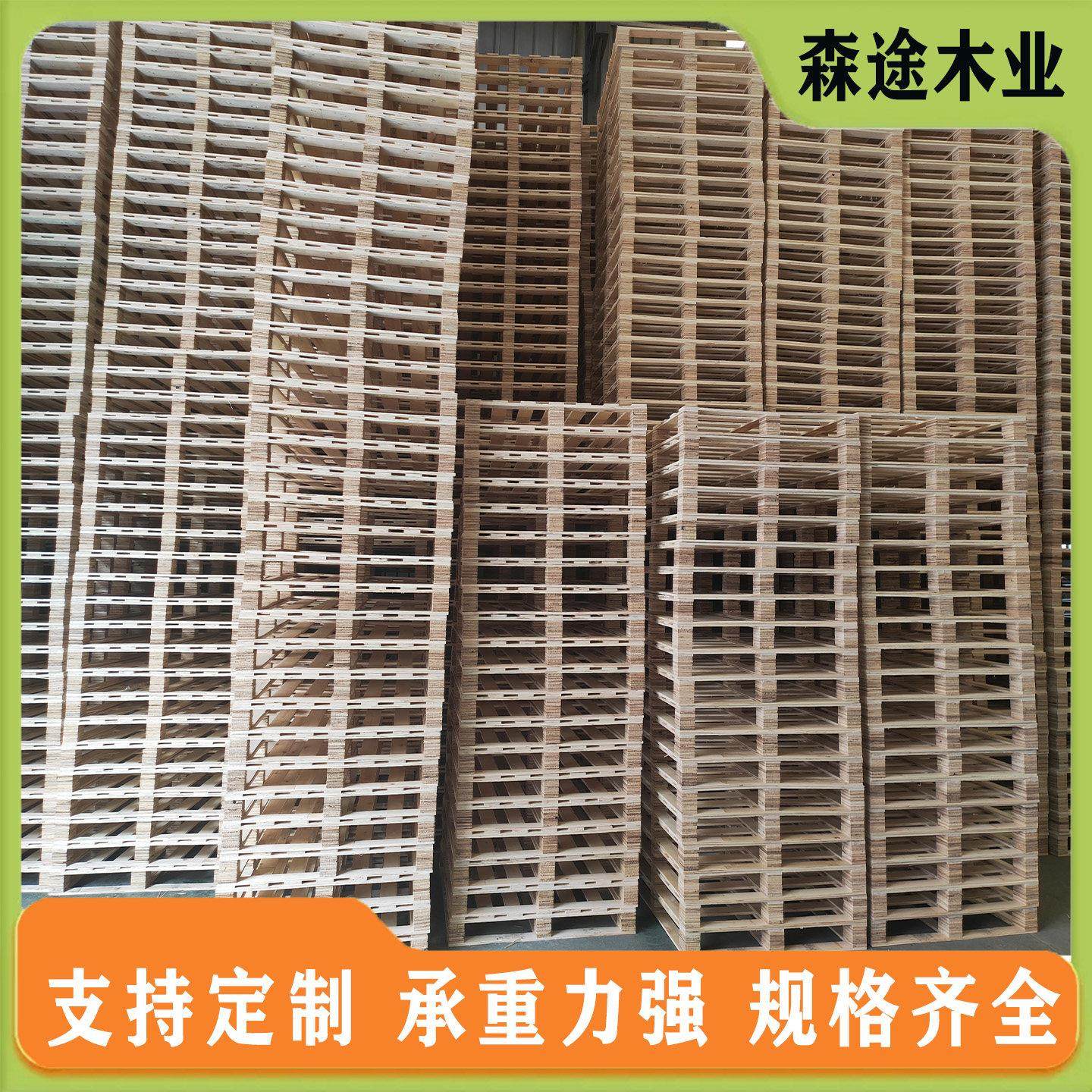 叉车木托盘外贸免熏蒸出口胶合板垫仓板卡板木托盘二手工业木托盘,包装,木托盘,淘宝优惠券,粉丝福利购,淘宝优惠卷