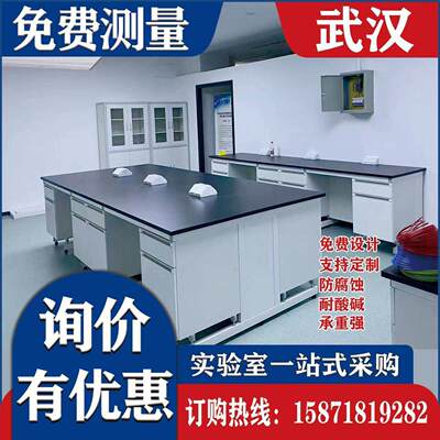 钢木实验台实验室工作台全钢边