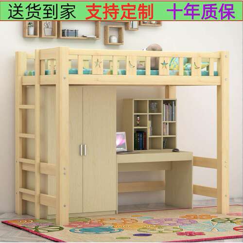 【香港包邮】高低床带书桌实木衣柜床儿童床上下铺高架床多功能组 - 封面