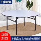酒店圆桌婚庆宴会桌折叠餐桌椅组合大排档饭店桌pvc台面厂家直销