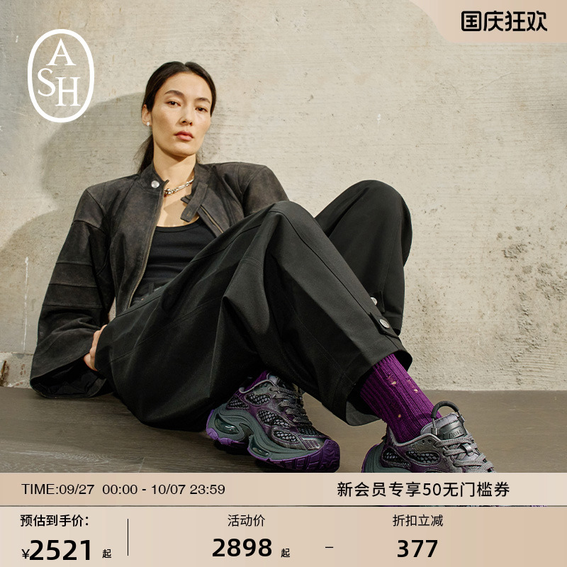【男女同款】ASH秋季新款DRAGON龙鳞鞋厚底老爹鞋增高休闲运动鞋