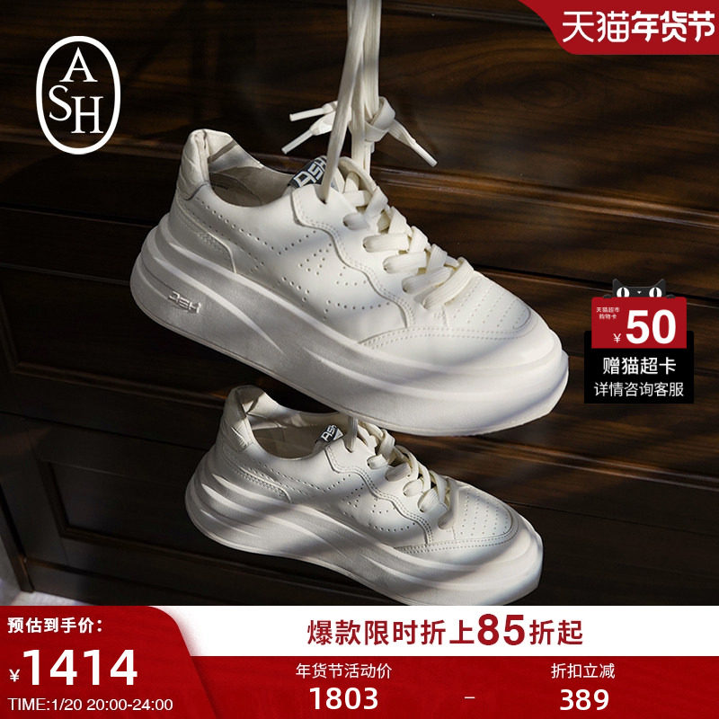 【明星同款】ASH秋季款IMPULS休闲板鞋厚底增高松糕小白鞋女,女鞋,时尚休闲鞋,淘宝优惠券,粉丝福利购,淘宝优惠卷