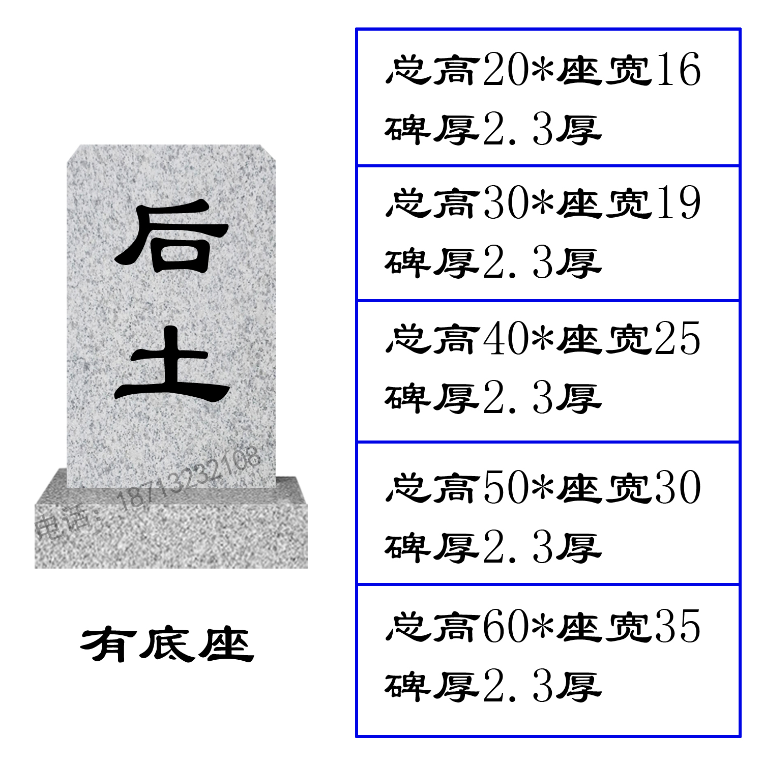 后土石碑墓碑小型墓碑定制墓碑后土灵位石碑神位碑定做刻字石碑i. 家居饰品 石雕 原图主图