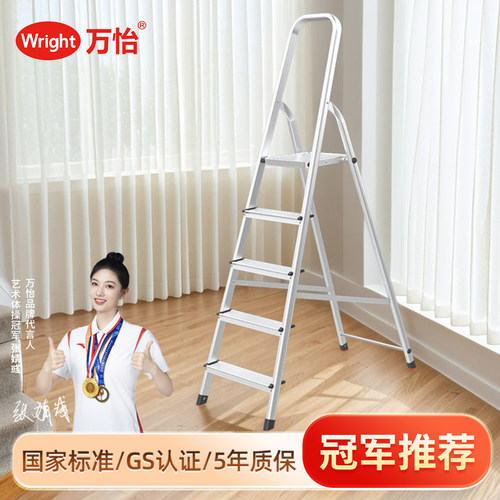 万怡加厚铝合金人字梯