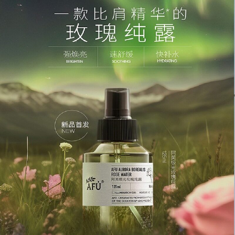 AFU阿芙极光玫瑰纯露新品补水化妆水/爽肤水