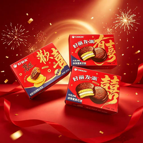 好丽友巧克力派婚庆装喜庆装满月酒伴手礼甜点喜饼蛋糕喜铺零食