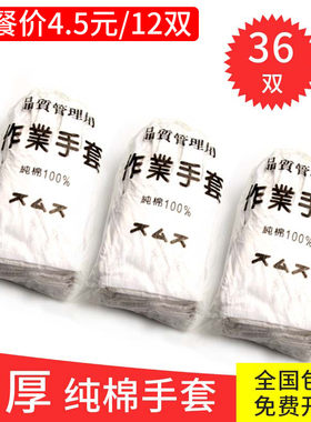 白手套纯棉开车珠宝防滑夏季礼仪