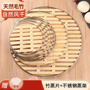 竹篦子竹子蒸片蒸锅篦子蒸格蒸馒头家用蒸笼圆形蒸垫带不锈钢蒸架