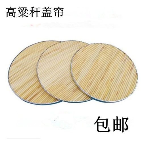 高粱杆饺子帘圆型双层家用厨房
