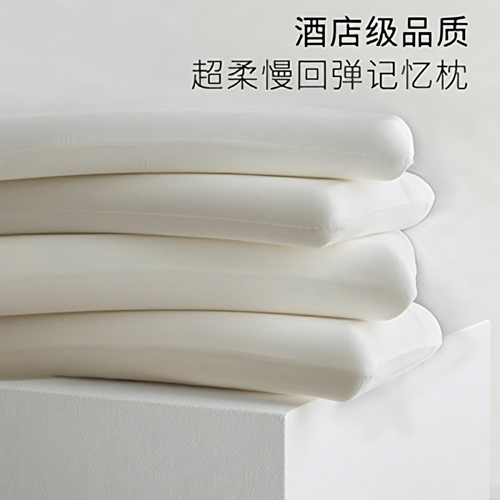 超柔软慢回弹记忆枕云朵枕头低枕中枕高枕护颈枕枕芯70*42cm