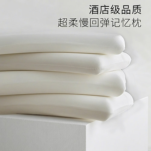 超柔软慢回弹记忆枕云朵枕