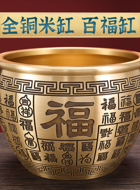思友  铜百福缸聚宝盆客厅米缸办公室招财进宝铜缸摆件装饰工艺品