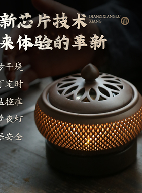 陶瓷电子熏香炉家用小夜灯定时可调温创意插电式檀香沉香粉香薰炉