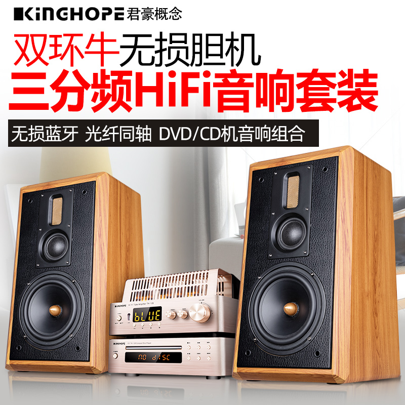 KINGHOPE KH-509三分频发烧电子管胆机hifi音箱组合音响发烧套装|ruв категории видео электрических приборов, Desktop аудио/Оратор, радиокомбайн - от Buy2taobao.com для оказания профессиональной услуги покупки агента Taobao